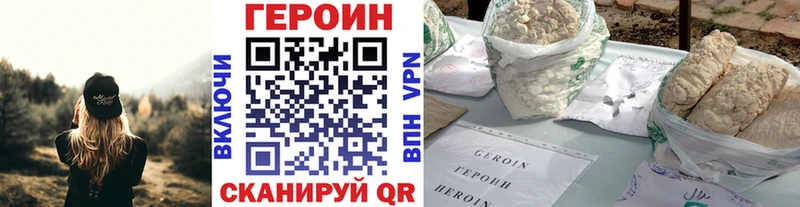 цены Северобайкальск Героин Афган
