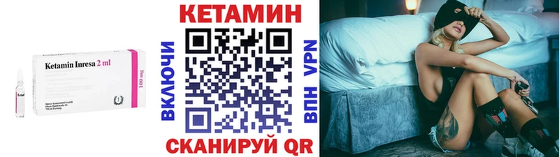 Кетамин VHQ  Северобайкальск 