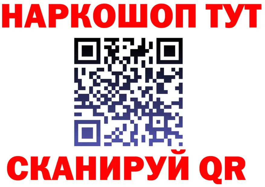 Купить закладку  формула Северобайкальск