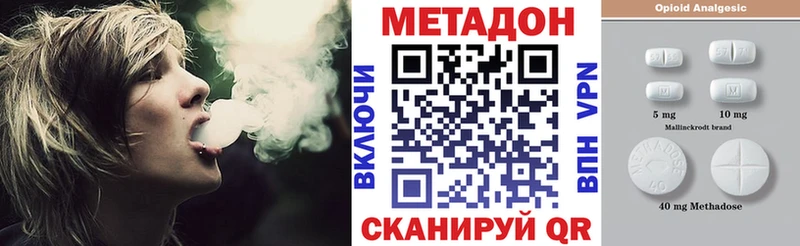 Метадон methadone  Северобайкальск 